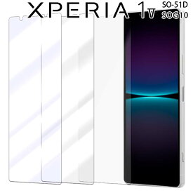 Xperia 1 V フィルム ブルーライトカット PET 保護フィルム ノングレア つや消し マット 透明 クリア SO-51D SOG10 エクスペリア1 5 ソニー