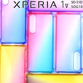 Xperia 1 V ケース 耐衝撃 グラデーション ケース おしゃれ シンプル 色調 スマホケース 光沢 クリア 透明 カバー スマホケース SO-51D SOG10 エクスペリア1 5 ソニー