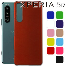 Xperia 5 IV ケース Xperia 5 IV 耐衝撃 ハード シンプル プラスチック 薄型 マット さらさら しっとり質感 スマホケース SO-54C SOG09 A204SO エクスペリア ソニー