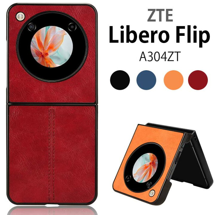 楽天市場】ZTE Libero Flip ケース ZTE Libero Flip (A304ZT) 背面 
