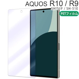 AQUOS R10 / R9 tB aquosr10 r9 u[CgJbg PET یtB mOA  }bg  NA SH-51F SH-51E ANIXr10 r9 V[v