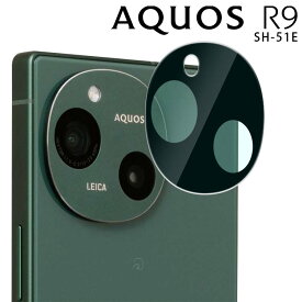 AQUOS R9 カメラフィルム aquosr9 カメラレンズ 保護 フィルム カメラフィルム 傷予防 SH-51E アクオスr9 シャープ