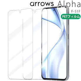 arrows Alpha フィルム arrowsalpha ブルーライトカット PET 保護フィルム ノングレア つや消し マット 透明 クリア F-51F アローズアルファ 富士通