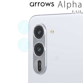 arrows Alpha カメラフィルム arrowsalpha カメラレンズ 保護 ガラスフィルム カメラフィルム 傷予防 F-51F アローズアルファ 富士通