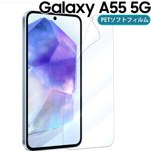 Galaxy A55 5G tB galaxya55 u[CgJbg PET یtB mOA  }bg  NA SC-53E SCG27 MNV[a55 TX