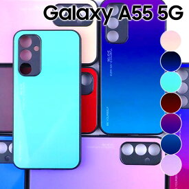 Galaxy A55 5G ケース galaxya55 背面 グラデーション ガラス ハイブリット ケース TPU ソフトきれい スマホケース SC-53E SCG27 ギャラクシーa55 サムスン