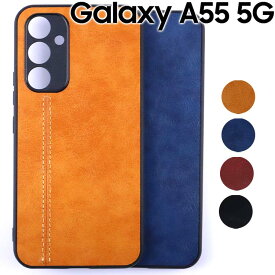 Galaxy A55 5G ケース galaxya55 背面レザー オシャレ ソフトケース しっとり PUレザー 耐衝撃 薄型 スマホカバー スマホケース SC-53E SCG27 ギャラクシーa55 サムスン