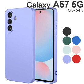 Galaxy A57 5G ケース galaxya57 ソフト シンプル 薄型 TPU マット 耐衝撃 さらさら しっとり 韓国 スマホケース SC-54G ギャラクシーa57 サムスン