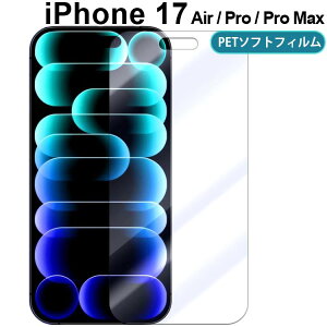 iPhone17 tB Air Pro Pro Max u[CgJbg PET یtB mOA  }bg  NA ACtH17 GA[ v v}bNX Abv