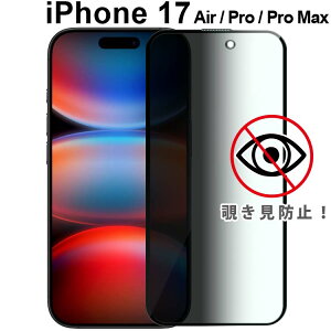 iPhone17 tB Air Pro Pro Max `h~ KXtB  tیtB Sʕی Uh~ ^ dx 9H ACtH17 GA[ v v}bNX Abv