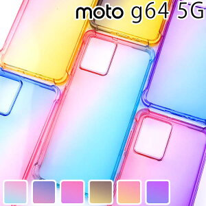 moto g64 5G �P�[�X motog64 �ϏՌ� �O���f�[�V���� �P�[�X ������� �V���v�� �N���A ���� �J�o�[ �X�}�z�P�[�X ���gg64 ���g���[��