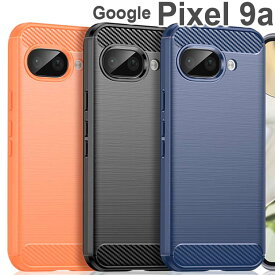 Google Pixel 9a ケース pixel9a カーボン調 TPU スマホ カバー ソフトケース 薄型 さらさら ケース シンプル スマホケース ピクセル9a グーグル