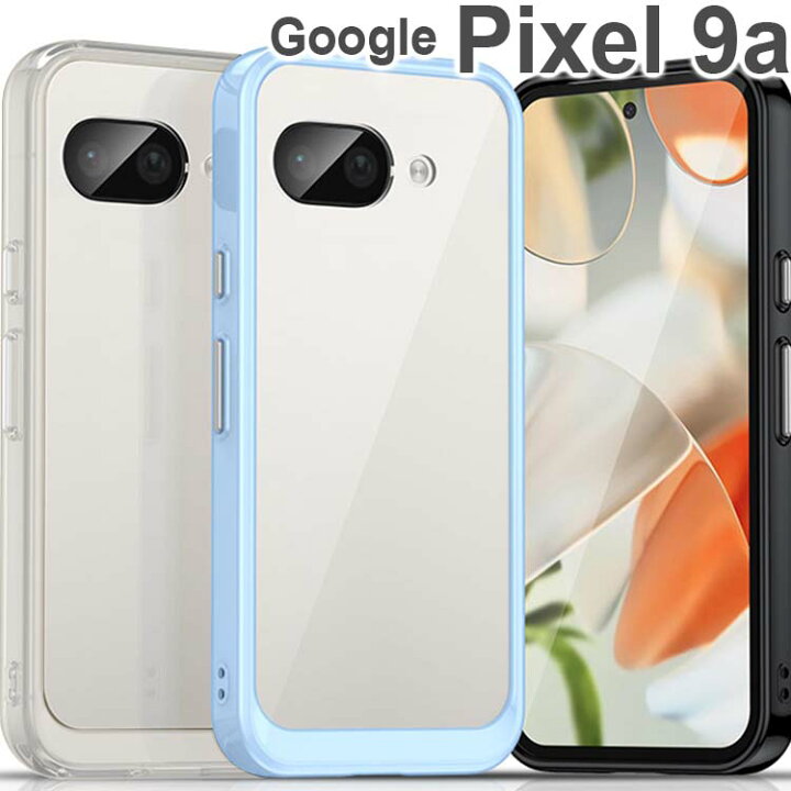楽天市場】Google Pixel 9a ケース pixel9a 耐衝撃 TPU ソフト クリア 
