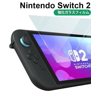 Nintendo Switch 2 フィルム nintendo switch2 ガラスフィルム 画面 液晶 保護フィルム 飛散防止 薄い 硬い クリア スイッチ2 任天堂