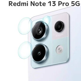 Redmi Note 13 Pro 5G カメラフィルム redminote13Pro カメラレンズ 保護 フィルム カメラフィルム 傷予防 レッドミー ノート シャオミ