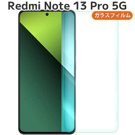 Redmi Note 13 Pro 5G フィルム redminote13Pro ガラスフィルム 画面 液晶 保護フィルム 飛散防止 薄い 硬い クリア レッドミー ノート シャオミ