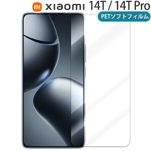 Xiaomi 14T / 14T Pro �t�B���� �u���[���C�g�J�b�g PET �ی�t�B���� �m���O���A ����� �}�b�g ���� �N���A 14t/pro �V���I�~