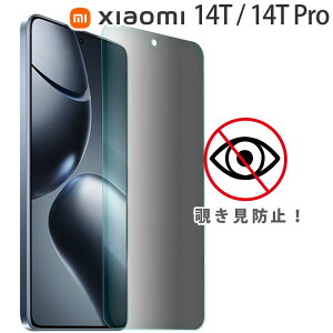 Xiaomi 14T / 14T Pro tB `h~ KXtB  tیtB Sʕی Uh~ ^ dx 9H 14t/pro VI~