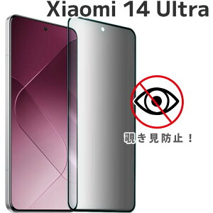 Xiaomi 14 Ultra �t�B���� xiaomi14ultra �`�����h�~ �����K���X�t�B���� ��� �t���ی�t�B���� �S�ʕی� ��U�h�~ ���^ �d�x 9H �V���I�~14 �E���g�� �V���I�~