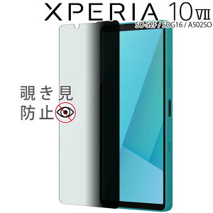 Xperia 10 VII tB xperia10 vii `h~ KXtB  tیtB Sʕی Uh~ ^ dx 9H SO-52F SOG16 A502SO GNXyA10 }[N7 \j[
