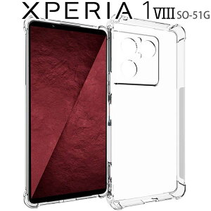 Xperia 1 VIII �P�[�X xperia1 viii ���^ �ϏՌ� �N���A �\�t�g �X�}�z�J�o�[ ���� �V���v�� �X�}�z�P�[�X SO-51G �G�N�X�y���A1 �}�[�N8 �\�j�[