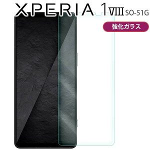 Xperia 1 VIII �t�B���� xperia1 viii �K���X�t�B���� ��� �t�� �ی�t�B���� ��U�h�~ ���� �d�� �N���A SO-51G �G�N�X�y���A1 �}�[�N8 �\�j�[