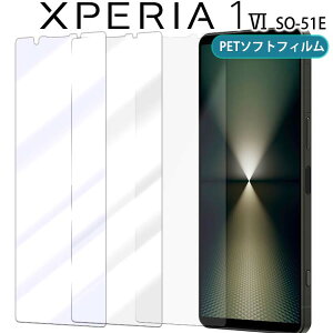 Xperia 1 VI フィルム xperia1 vi ブルーライトカット PET 保護フィルム ノングレア つや消し マット 透明 クリア SO-51E エクスペリア1 マーク6 ソニー