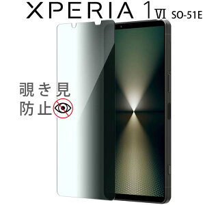 Xperia 1 VI tB xperia1 vi `h~ KXtB  tیtB Sʕی Uh~ ^ dx 9H SO-51E GNXyA1 }[N6 \j[