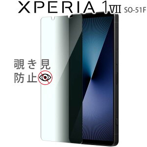 Xperia 1 VII tB xperia1 vii `h~ KXtB  tیtB Sʕی Uh~ ^ dx 9H SO-51F GNXyA1 }[N7 \j[