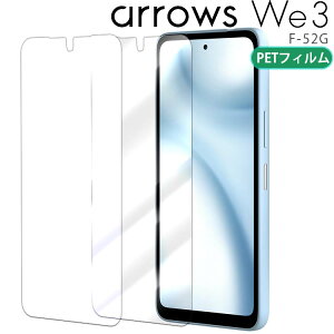 arrows We3 �t�B���� arrowswe3 �u���[���C�g�J�b�g PET �ی�t�B���� �m���O���A ����� �}�b�g ���� �N���A F-52G �A���[�Ywe3 �x�m��