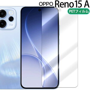 OPPO Reno15 A �t�B���� opporeno15a �u���[���C�g�J�b�g PET �ی�t�B���� �m���O���A ����� �}�b�g ���� �N���A ���m 15a �I�b�|