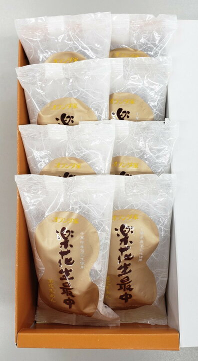 楽天市場 無料ラッピング 楽花生最中 ８個入 千葉 ギフト お菓子 詰め合わせ おもたせギフト お中元 グルメ お取り寄せ スイーツ お菓子 お土産 ご挨拶 お祝い 内祝い お返し お礼 贈答品 出産 結婚 誕生日 贈り物 食品 食べ物 お菓子のオランダ家 楽天市場店