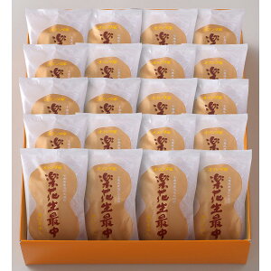 楽花生最中 20個入【無料ラッピング】 千葉 ギフト お菓子 詰め合わせ おもたせギフト グルメ お取り寄せ スイーツ お菓子 お土産 ご挨拶 お祝い 内祝い お返し お礼 贈答品 出産 結婚 誕生日