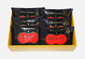 【無料ラッピング】オランダ家 楽花生パイ 6個入 千葉 落花生 ギフト お菓子 詰め合わせ おもたせギフト グルメ お取り寄せ スイーツ お菓子 お土産 ご挨拶 お祝い 内祝い お返し お礼 贈答品 出産 結婚 誕生日 贈り物 食品 食べ物