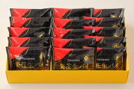 【無料ラッピング】オランダ家 楽花生パイ 15個入 千葉 落花生 ギフト お菓子 詰め合わせ おもたせギフト…
