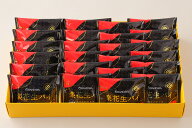 【無料ラッピング】オランダ家 楽花生パイ 24個入 千葉 落花生 ギフト お菓子 詰め合わせ おもたせ 送料…