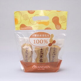 楽花生最中　6個入袋千葉 ギフト お菓子 詰め合わせ おもたせギフト グルメ お取り寄せ スイーツ お菓子 お土産 ご挨拶 お祝い 内祝い お返し お礼 贈答品 出産 結婚 誕生日 贈り物 食品 食べ物