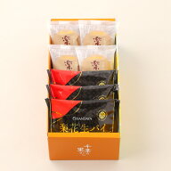 【無料ラッピング】楽花生パイと最中の詰合わせ 7個入千葉 ギフト お菓子 詰め合わせ おもたせ グルメ お…