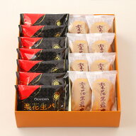 【無料ラッピング】楽花生パイと最中の詰合わせ 15個入千葉 ギフト お菓子 詰め合わせ おもたせ グルメ …