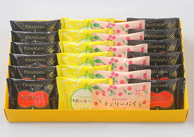 パイセレクション(楽花生・日向夏・チェリー)24個入箱オランダ家　千葉　洋菓子　ギフト　プレゼント　お菓子　詰め合わせ