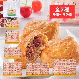 季節限定 チェリーパイ 5個入袋～32個入箱オランダ家　千葉　洋菓子　ギフト　プレゼント　お菓子　詰め合わせギフト お中元 グルメ お取り寄せ スイーツ お菓子 お土産 ご挨拶 お祝い 内祝い お返し お礼 贈答品 出産 結婚 誕生日 贈り物 食品 食べ物