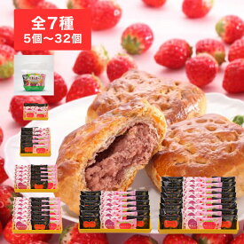 パイセレクション(楽花生・あんこ・いちご)5個入袋～32個入箱オランダ家　千葉　洋菓子　ギフト　プレゼント　お菓子　詰め合わせ