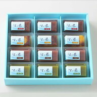 夏季限定商品 すゞ菓 12個入千葉 ギフト お菓子 詰め合わせ おもたせ お中元 グルメ お取り寄せ スイーツ…