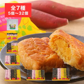 パイセレクション(楽花生・あんこ・焼き芋)5個入袋～32個入箱オランダ家　千葉　洋菓子　ギフト　プレゼント　お菓子　詰め合わせ