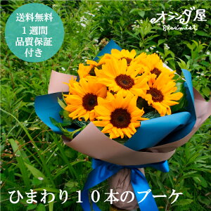 夏 花束 生花の人気商品 通販 価格比較 価格 Com