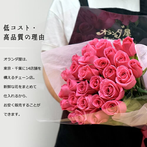 楽天市場 バラ 生花 1本108円 1週間の花持ち保証付き オランダ屋 トップページ