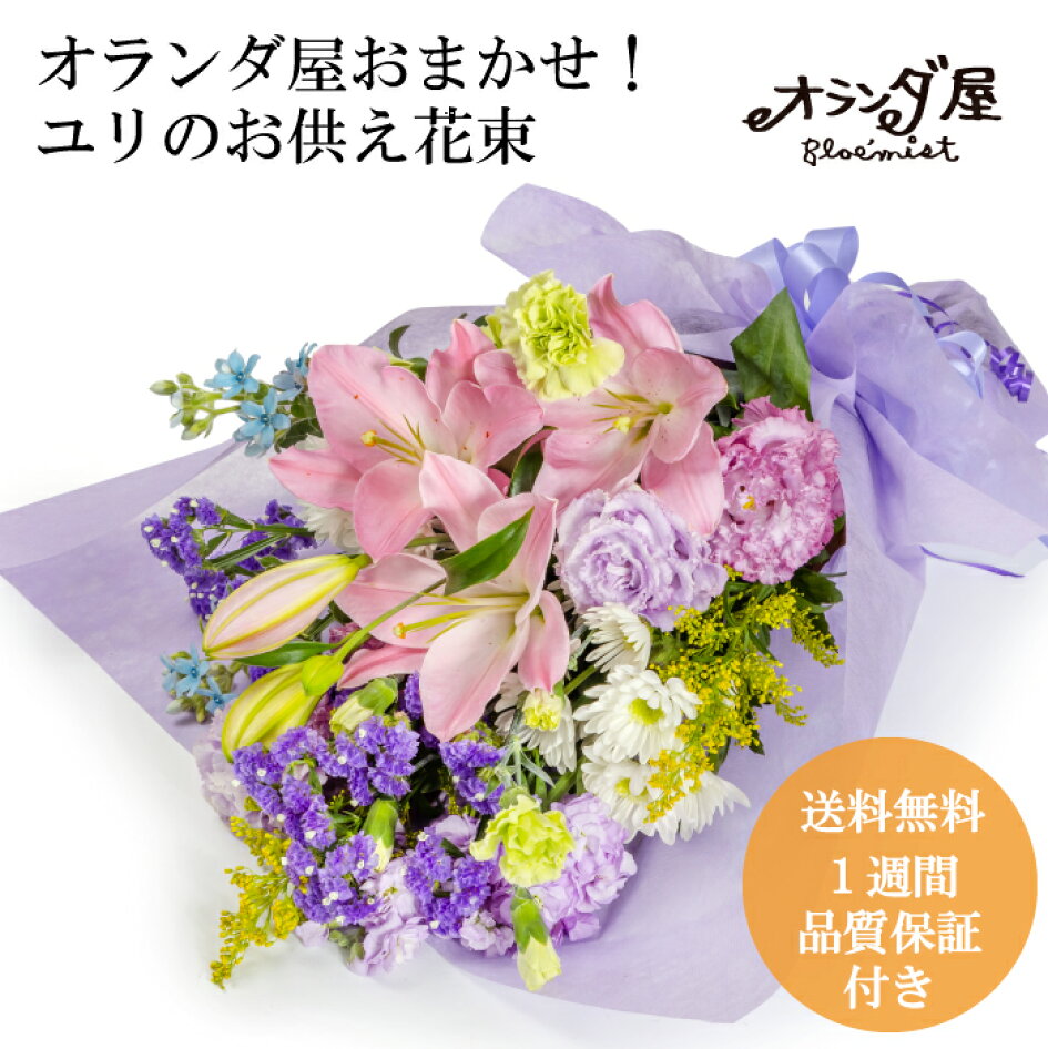 楽天市場 バラ 生花 1本108円 1週間の花持ち保証付き オランダ屋 トップページ