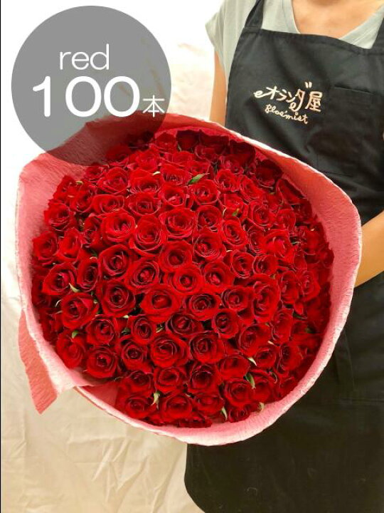 楽天市場 価格重視 おまかせカラー 品質保証 お好きな本数で 大人気バラの花束 10本 Ok ブーケ 愛妻の日 記念日 誕生日 結婚 お祝い 還暦 喜寿 赤 ピンク 黄色 プレゼント 花 オランダ屋