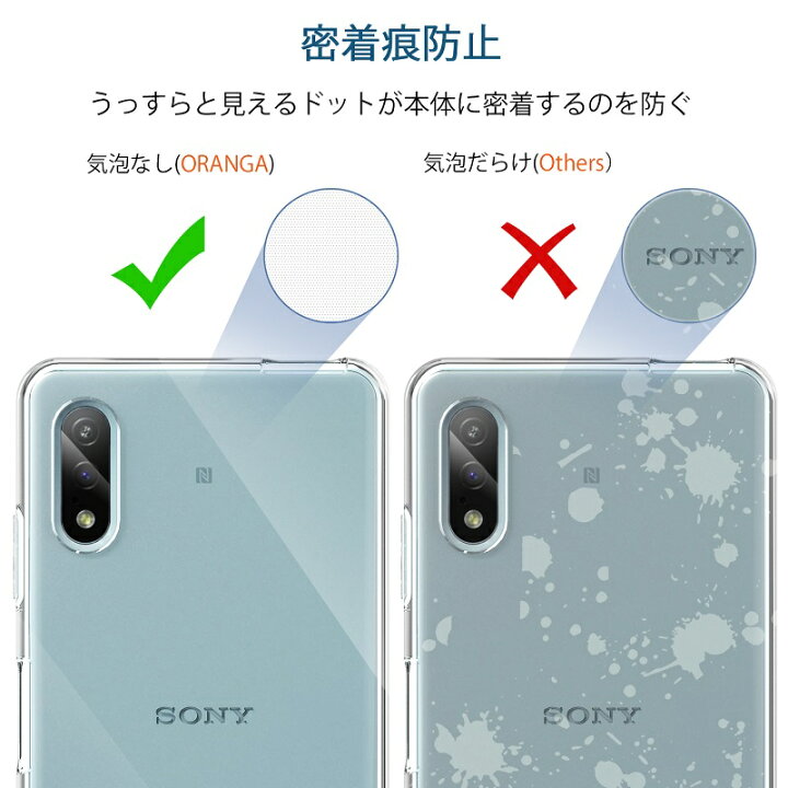 楽天市場】SONY Xperia Ace III ケース クリア [ SO-53C | SOG08] 薄型 