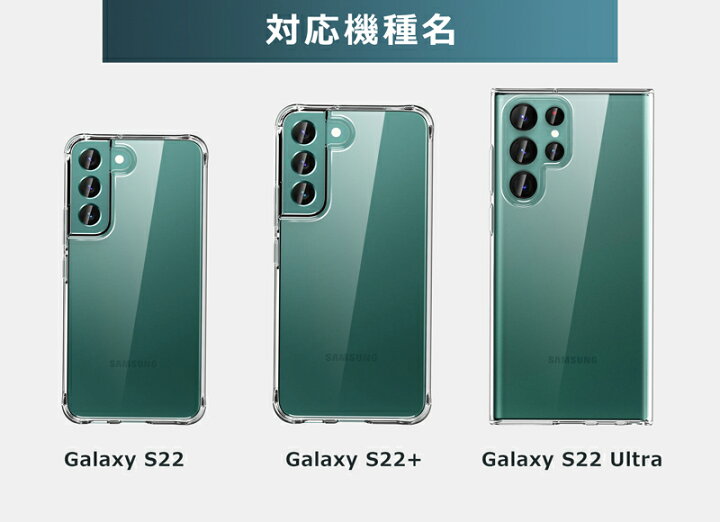 楽天市場】Galaxy S22 ケース 全透明 [ SC-51C | SCG13 ] カバー 